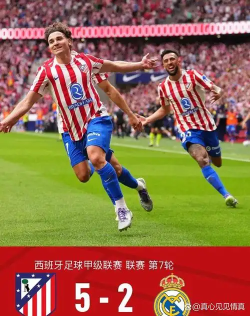 皇家马德里 VS 塞维利亚